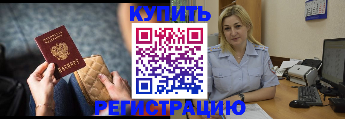 миграционный учет в Камызяке