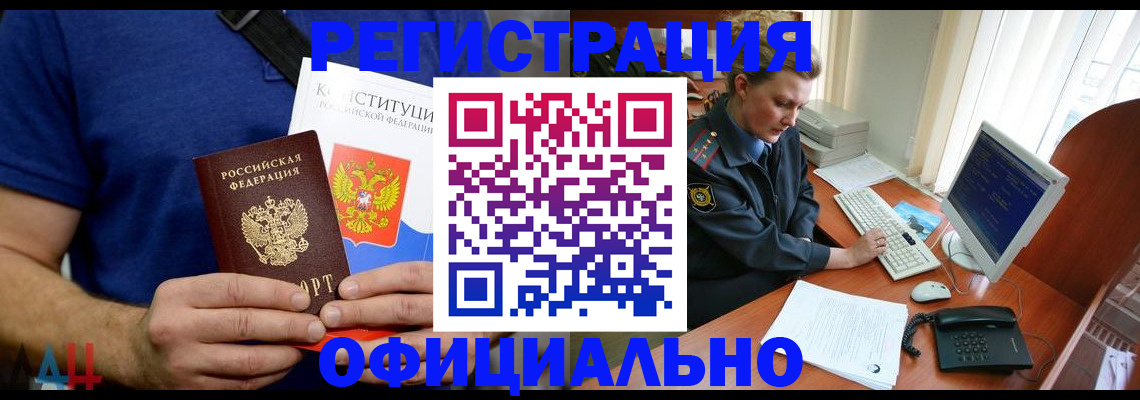 временная регистрация в Камызяке